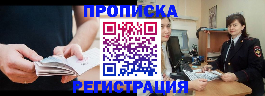 регистрация для школы в Белогорске